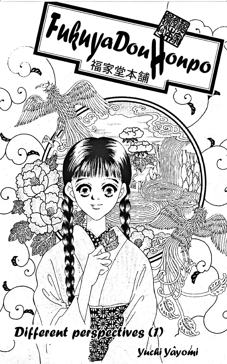 Fukuyadou Honpo Chapter 9 1